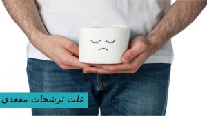 ترشح مقعدی